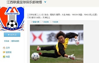 德国队的结